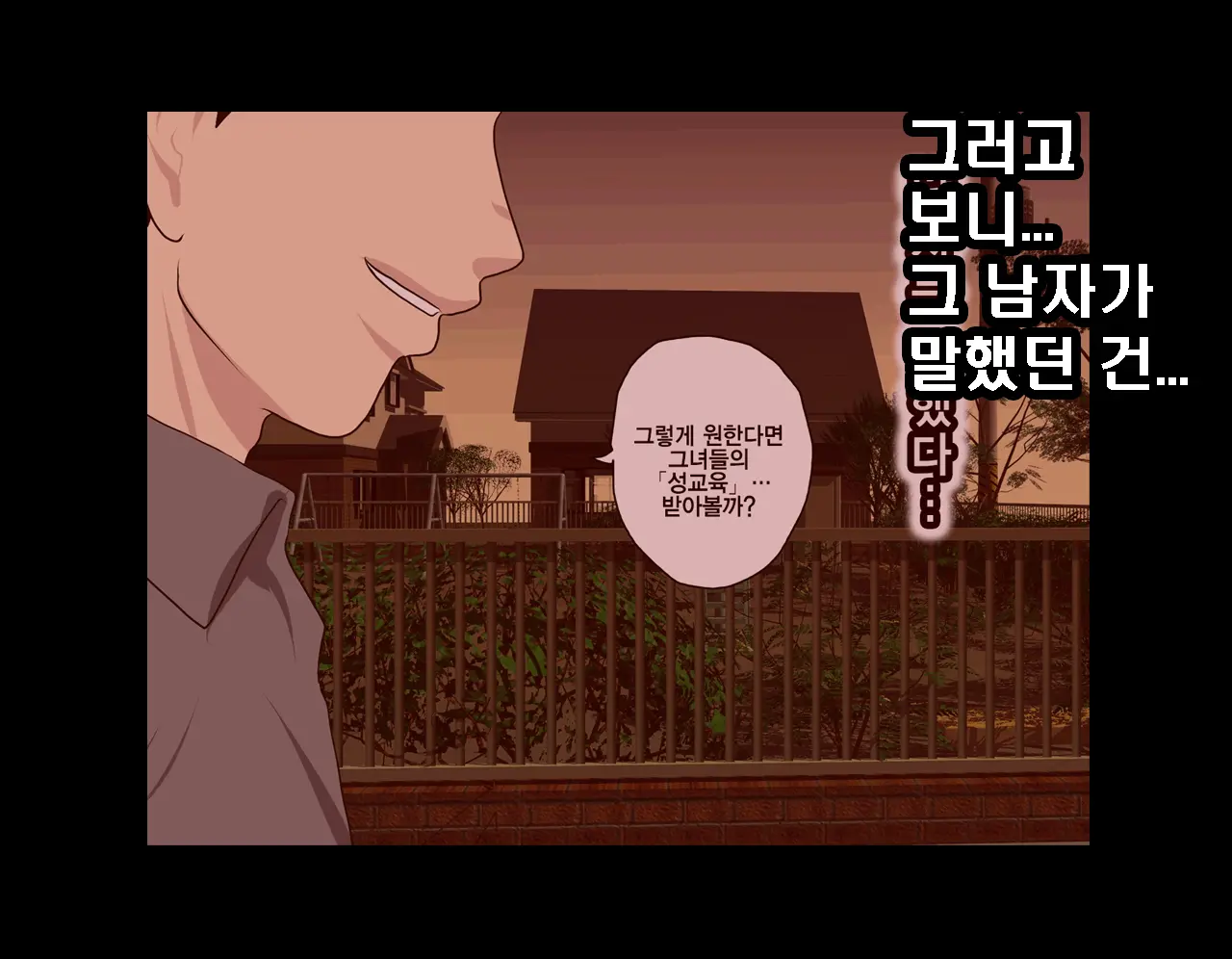Saimin Seikyoiku Dai Yon Wa